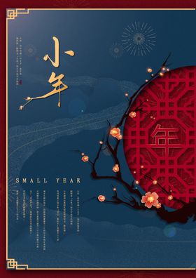 小年团圆饭猪中国元素祥云