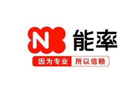 能率品牌logo