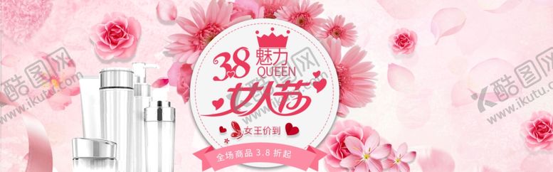 编号：91751809280052351072【酷图网】源文件下载-三八妇女节38妇女节妇女节