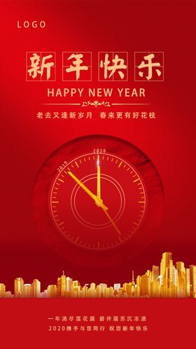 创意2020新春新年宣传海报