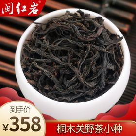 茶叶主图