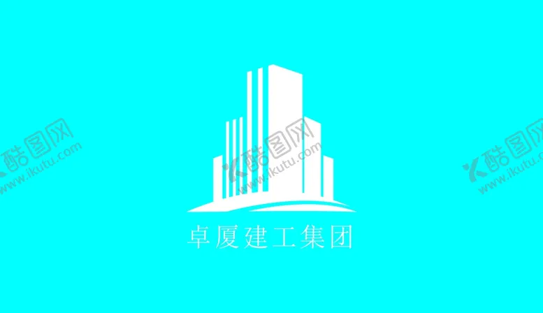 编号：92802604180849355398【酷图网】源文件下载-卓夏建工logo