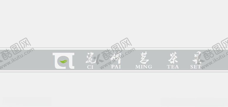 编号：59528207060909511168【酷图网】源文件下载-玻璃门防撞条