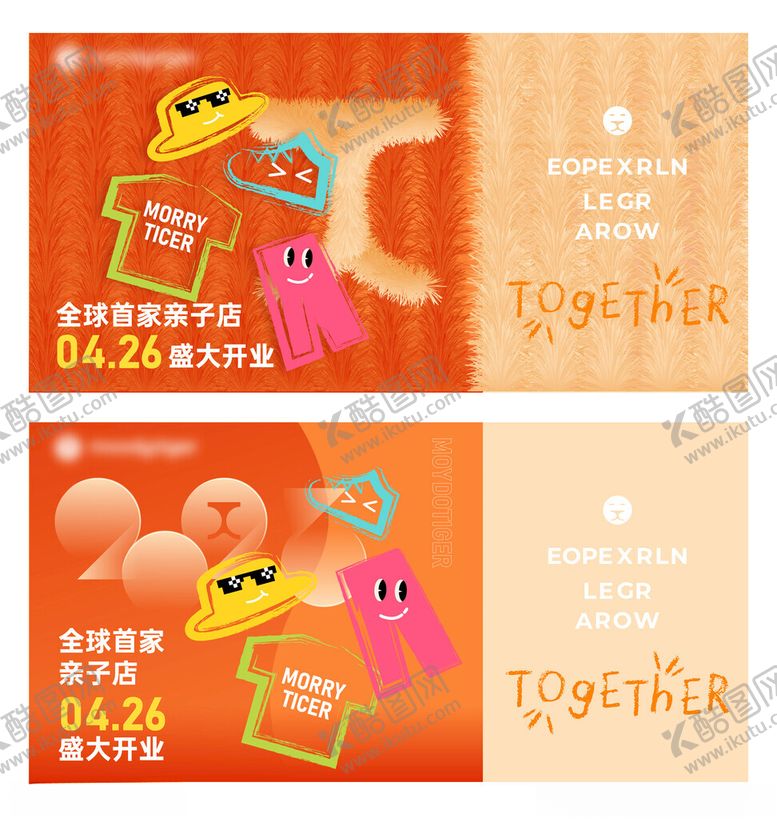 编号：98951004150053511526【酷图网】源文件下载-童装海报展板