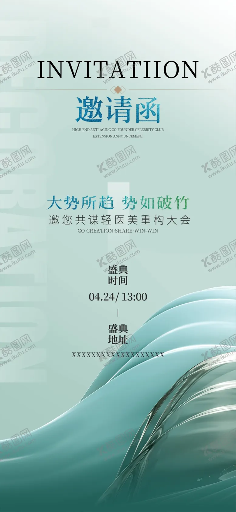 编号：60526203062347458970【酷图网】源文件下载-时尚淡雅邀请函