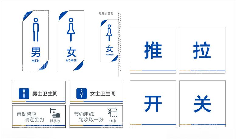 编号：98263203072054528811【酷图网】源文件下载-公共区域卫生间提示