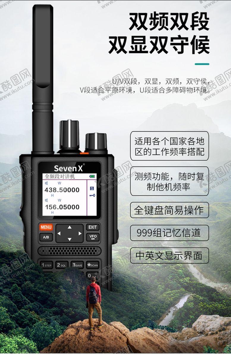 编号：61620109290240081343【酷图网】源文件下载-对讲机