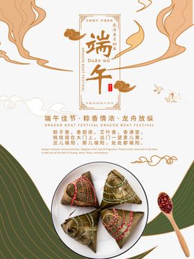 端午
