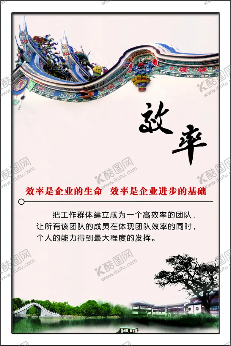 编号：68529710010327425290【酷图网】源文件下载-企业文化