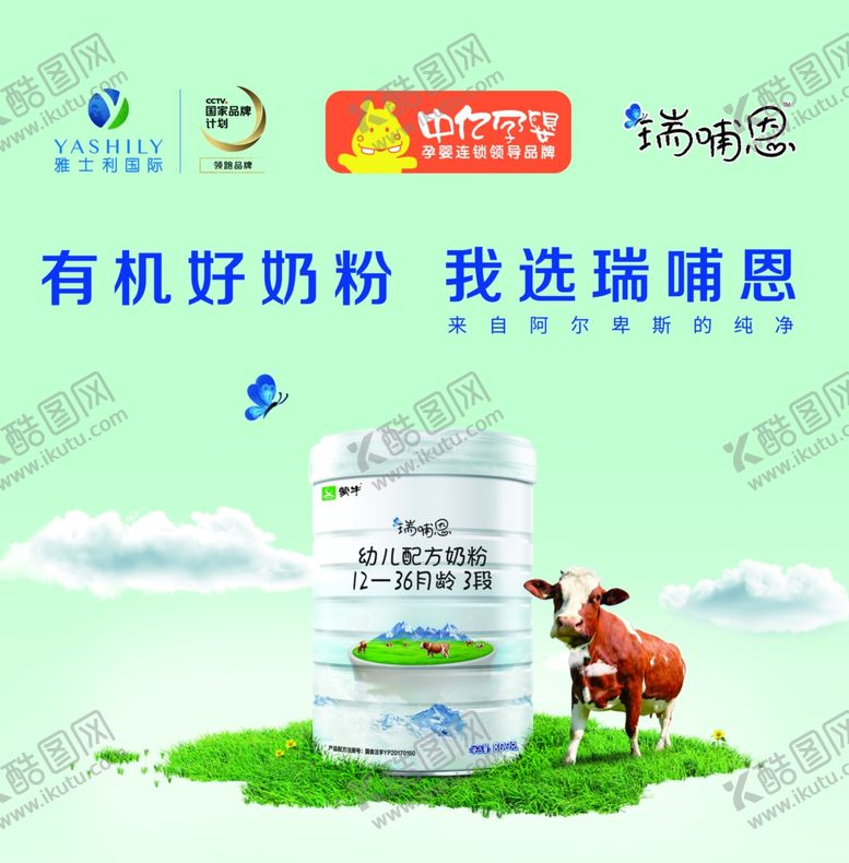 编号：46582309221657434087【酷图网】源文件下载-奶粉