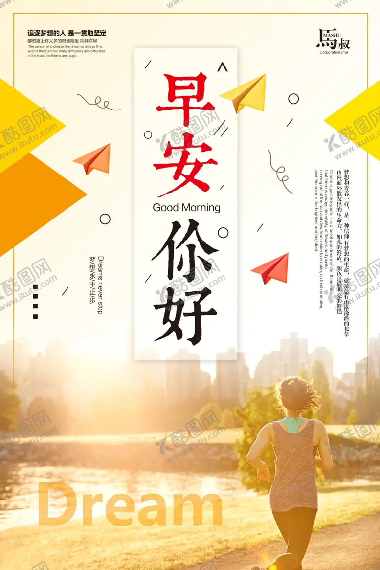 编号：81923706281241134952【酷图网】源文件下载-励志海报