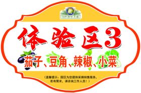 园区导识牌