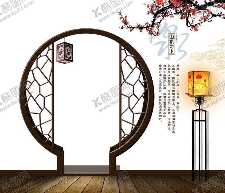 编号：90384701261843038901【酷图网】源文件下载-屏风