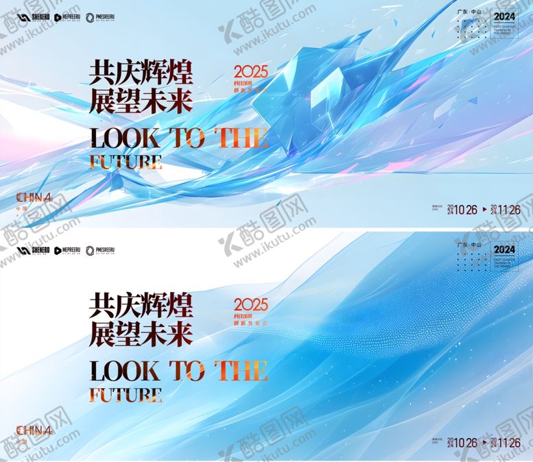 编号：62160109251733023903【酷图网】源文件下载-会议背景