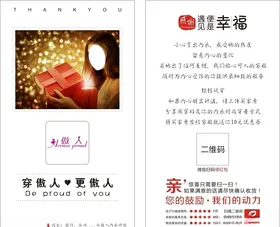 好评卡  感谢信