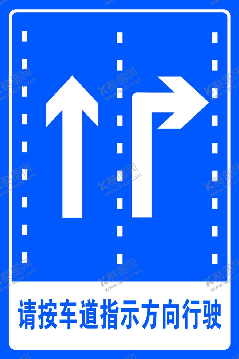 编号：90496510151615369742【酷图网】源文件下载-道路指示牌
