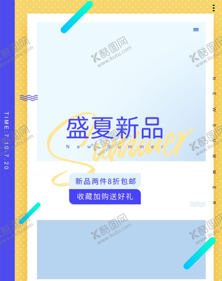 编号：89683512211423178774【酷图网】源文件下载-服装背景促销简约