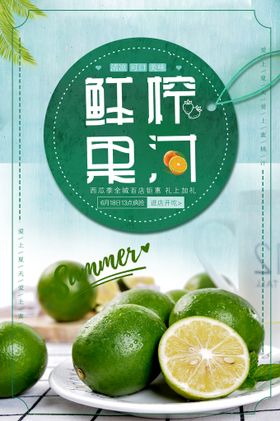 编号：15284709230516544572【酷图网】源文件下载-美食鲜榨果汁