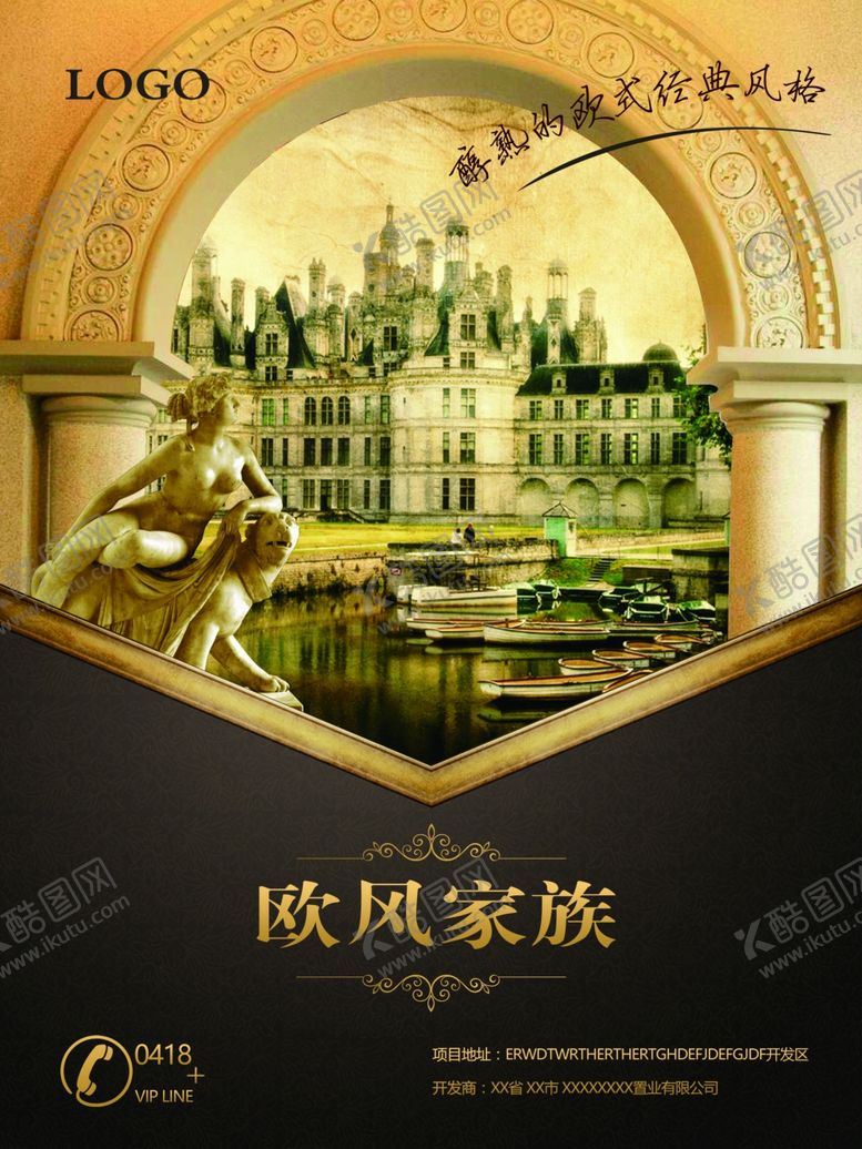 编号：81787007140057021786【酷图网】源文件下载-房地产海报