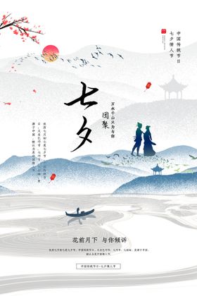 编号：04938209300056137648【酷图网】源文件下载-七夕情人节