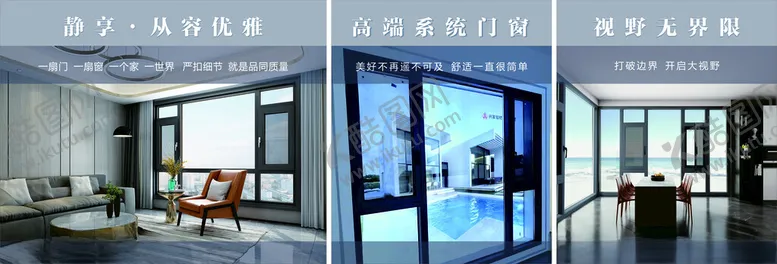 编号：48681201251739035670【酷图网】源文件下载-门窗
