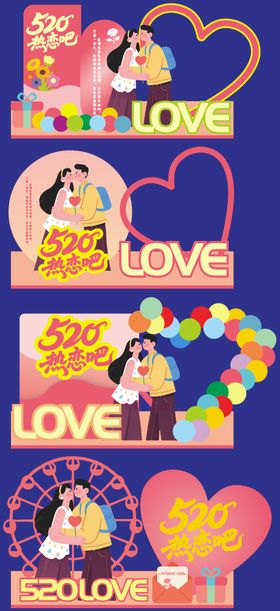 520美陈物料