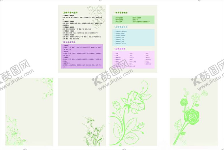 编号：41771111020014092141【酷图网】源文件下载-简易画册背景