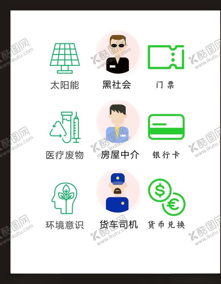 编号：87760304300649305884【酷图网】源文件下载-LOGO标识