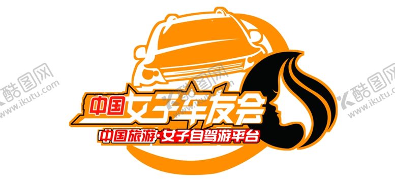 编号：74595007040726275988【酷图网】源文件下载-女子车友会车标