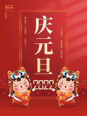 2022背景虎年春节背景海报祥云会广告倒计时
