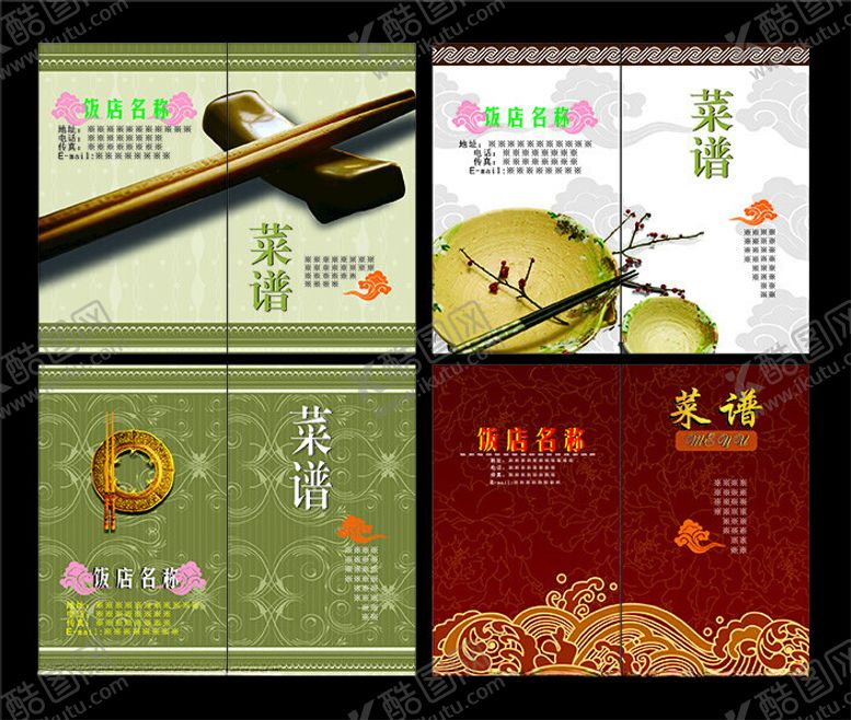 编号：54671702200308343454【酷图网】源文件下载-菜谱封面模板