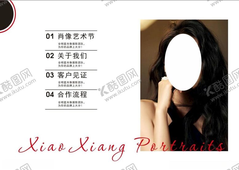 编号：60996612160749141611【酷图网】源文件下载-摄影海报