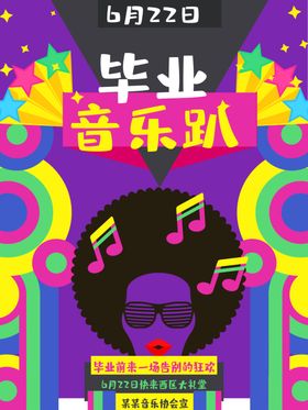 音乐