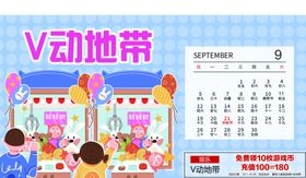 台历日历挂历海报