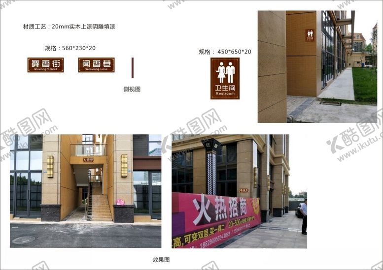 编号：62539712131059195121【酷图网】源文件下载-街名牌卫生间牌