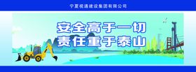 质量安全