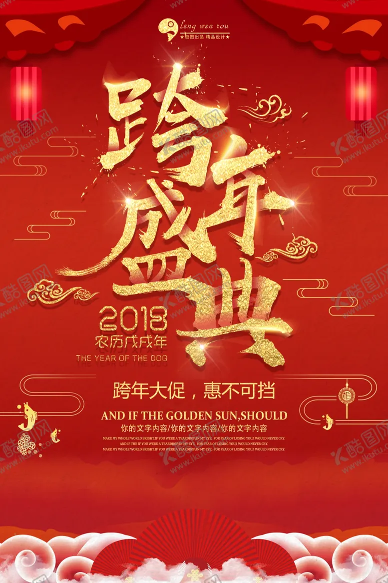 编号：94607606231953413550【酷图网】源文件下载-会议海报设计图片