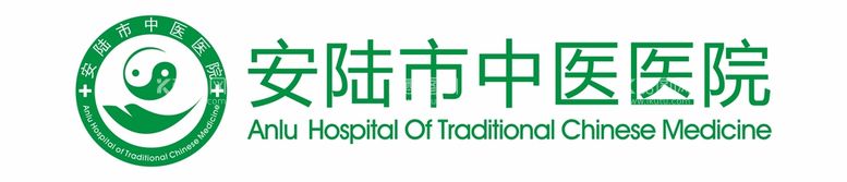 编号：92486211240356579083【酷图网】源文件下载-安陆市中医医院logo