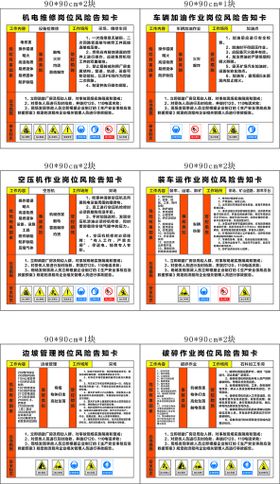 编号：16982911020836415416【酷图网】源文件下载-危险告知牌