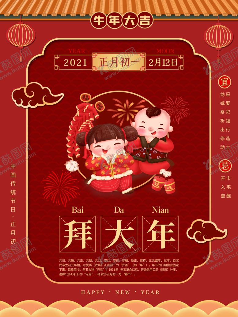 编号：22078107131058597261【酷图网】源文件下载-初一