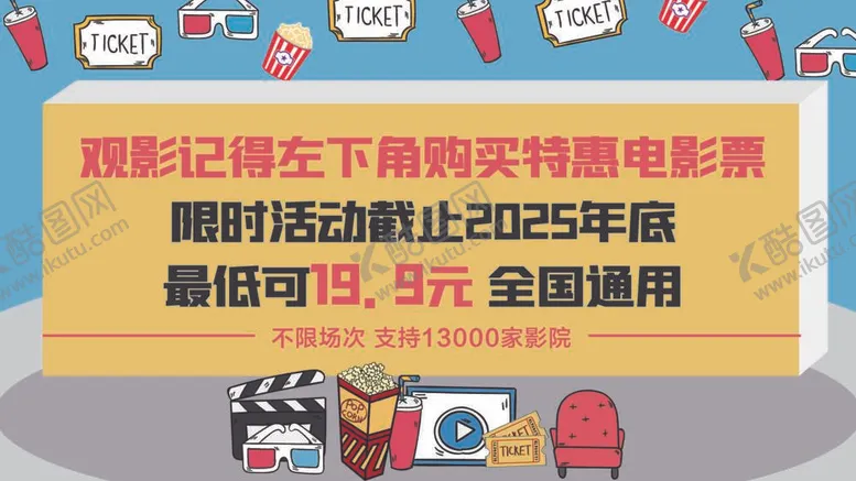 编号：30897012010818576367【酷图网】源文件下载-海报设计