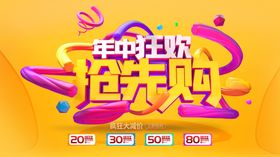 年中狂欢