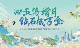 春天中式背景板