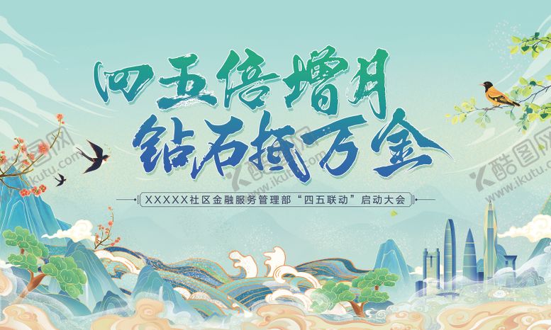 编号：11680901161228355013【酷图网】源文件下载-春天中式背景板