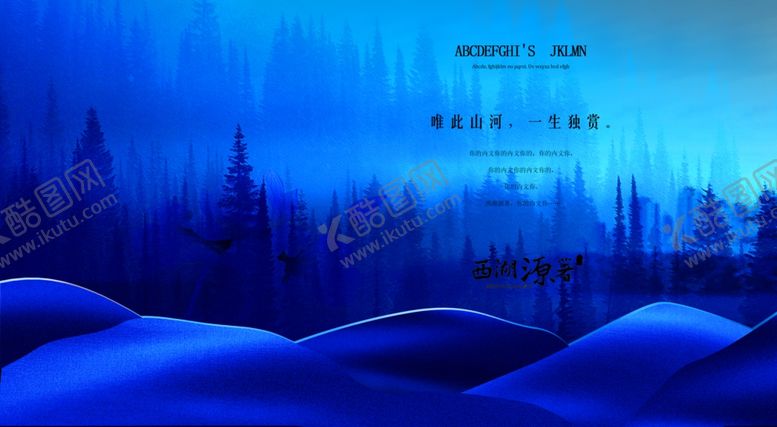 编号：68946805190128226306【酷图网】源文件下载-房地产海报