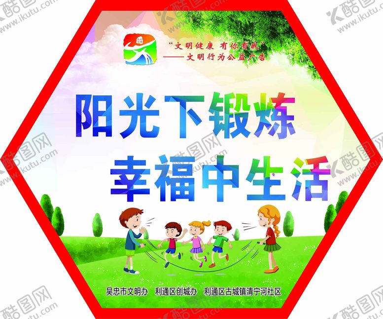 编号：78194010051609081643【酷图网】源文件下载-锻炼