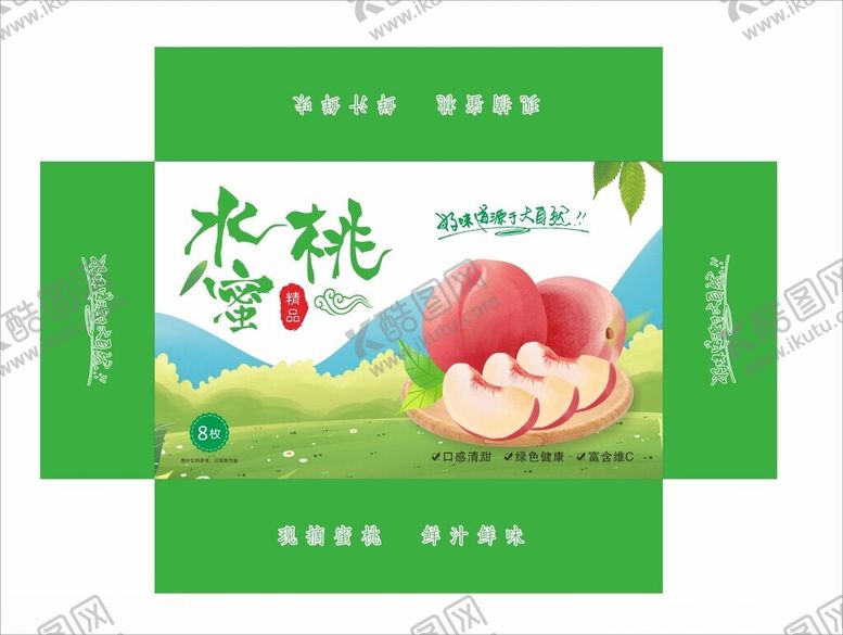 编号：27789310162105267713【酷图网】源文件下载-水蜜桃