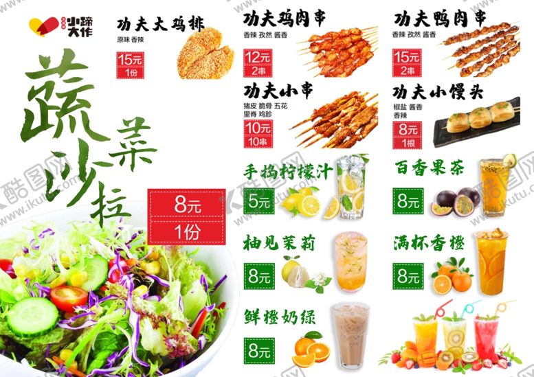 编号：91503909102255484215【酷图网】源文件下载-小题大作价格表