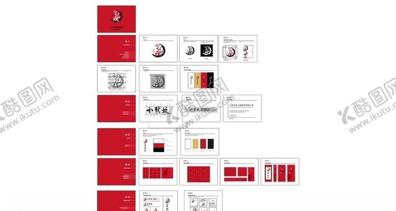 编号：12335407071442247527【酷图网】源文件下载-火锅小龙坎VI系统广告