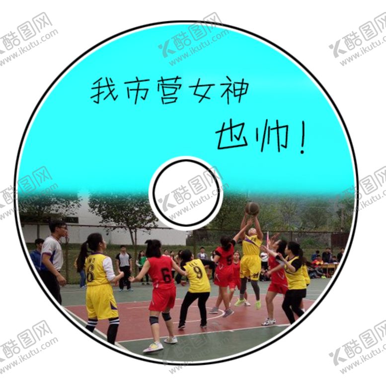 编号：84133209210432494505【酷图网】源文件下载-光盘封面